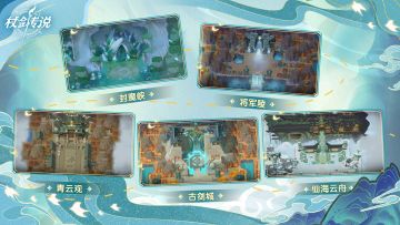 赛季情报丨龙之国场景副本一览！