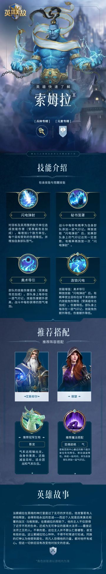 远古灯神——索姆拉