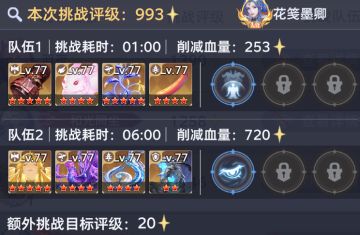 仙猊秘辛·泰坦巨猿 唐昊+千仞雪双队高星攻略