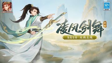 9月5日新服公告