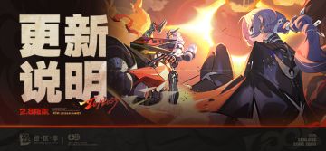 2.8版本「新·艾利都日落时」更新公告