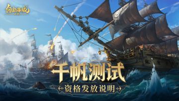 千帆测试丨资格获取说明