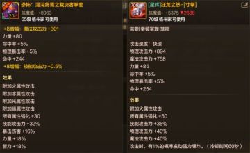 70版本散搭也有大提升，65装备直接丢掉