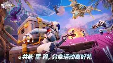 【福利活动】全新出发，共赴“星”程，分享活动赢好礼