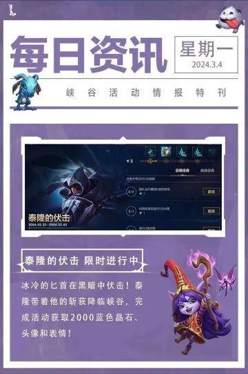 【新皮肤预告】龙腾福跃·竞技场最后一天！