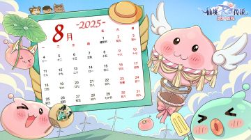 夏日清凉放送，八月日历壁纸请查收！