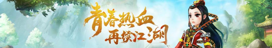 热江手游怀旧版：宠物详情攻略！一起书写属于你们的传奇！截图