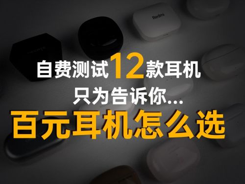 学生党降噪耳机哪款好?一文读懂2025年降噪耳机性价比排行榜10强截图