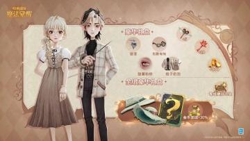 魔法头条丨6月学院礼盒预告一览！