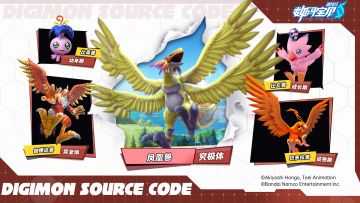 神殿进化链-凤凰兽