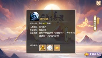 梦诛×殷墟博物馆联动来袭！二郎真君主题活动爆料第一弹