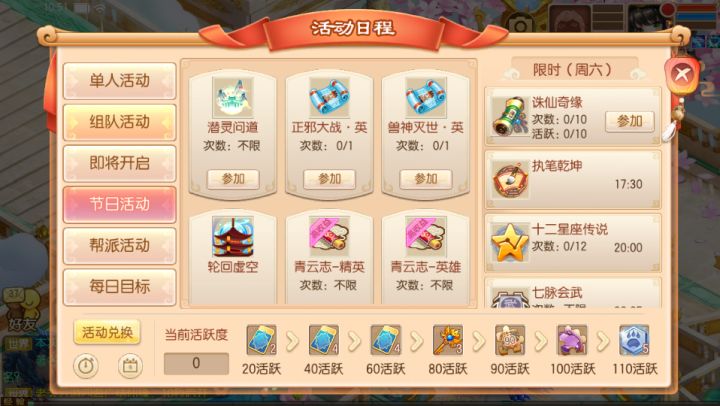 十周年庆狂欢月进行中|潜灵问道即将开启,喊上搭子一起挑战截图