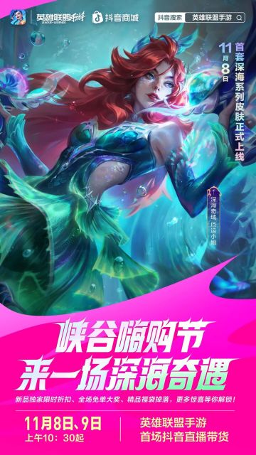 明日登录开箱领免费史诗皮肤！