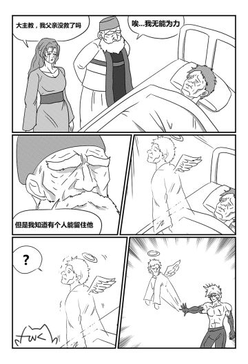 【老放克DNF漫画】 吸