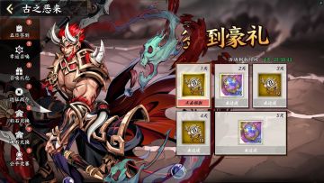 【活动公告】魔·典韦活动上新啦！