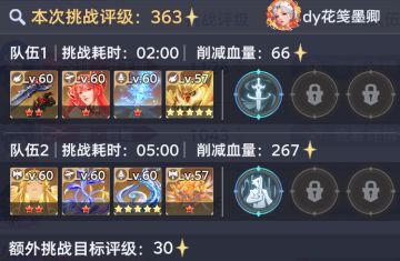 拟魂淬体·炎龙圣魂 莫长歌和千仞雪双队全攻略