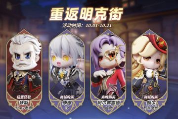 秩序祝贺，假期同乐！明克街13号限时返场