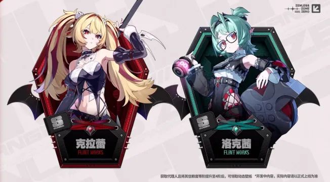 绝区零3.2新S级克拉蕾+洛克茜要抽吗?3.2卡池抽取攻略+福利汇总截图