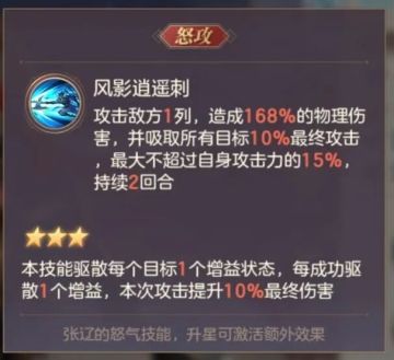 玩家攻略丨新红豆武将强度如何？命魂张辽、孙鲁育技能简析