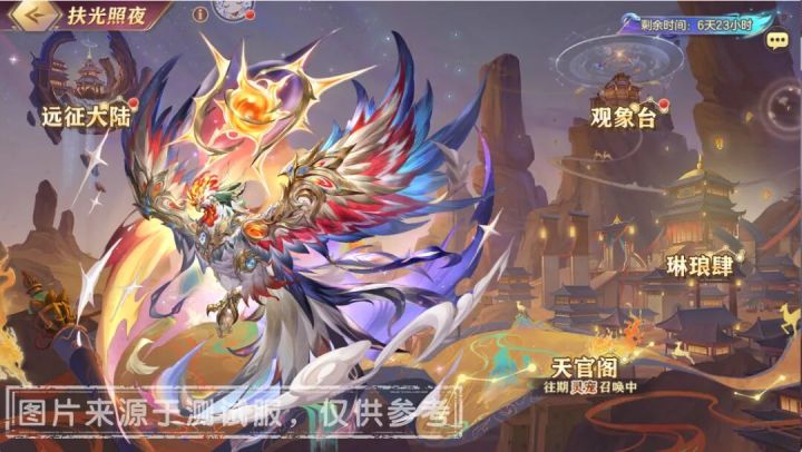 全新无双灵宠「扶光·昴日鸡」携“扶光照夜”活动即将上线!截图