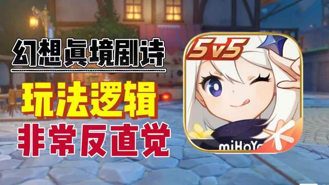 原神：“剧诗”为什么总是被玩家吐槽？截图