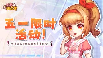 （已开奖）【五一活动】分享甜品建议赢钻石多重好礼~