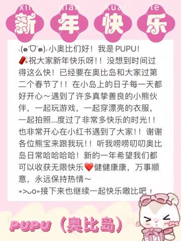 奥门永存玩家秀，主播陪你过大年（DAY9）