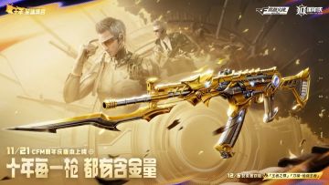 王者81全民送！王者之尊＆刀锋-枪战王者等你来领！