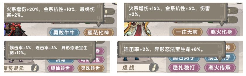 【火系限定攻略】长老 + 功法强度、游历通关、BOSS 高伤打法汇总截图