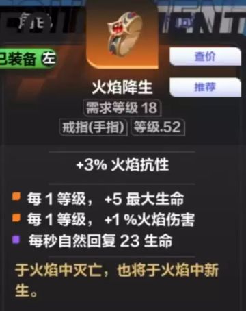 火炬之光狂1新手推荐攻略第一天稳定刻7，新手福音