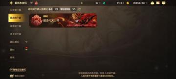 超越本“超进化火山带”最详细解析，简简单单通关副本