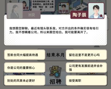 【事件系统】如何靠PUA大法解决员工不满？