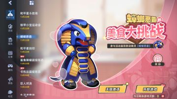 《赛尔号巅峰之战》版本更新指引——2025.11.7