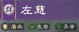 左慈攻略丨仙翁降世！回怒续航 + 异常增伤 盾兵队全能辅助有多香