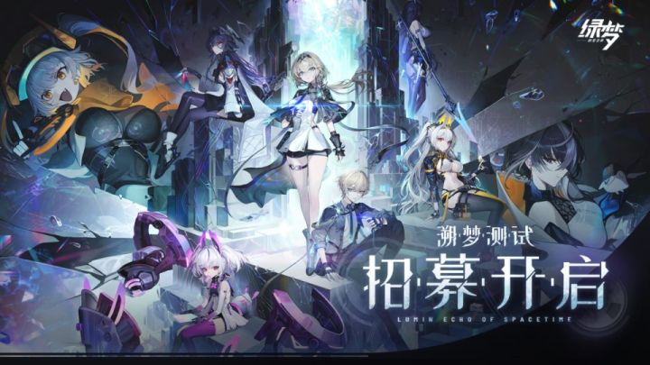 二次元横版ACT《绿梦:时空之声》「溯梦测试」招募今日正式启动截图