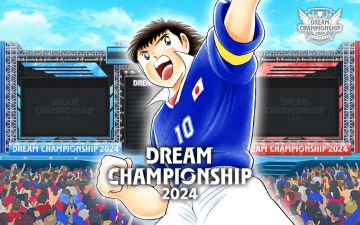 队长小翼Dream Championship比赛重磅回归！有奖竞猜即将开启！