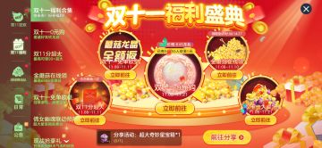 锦鲤！红包！0元购保姆级教程来了！