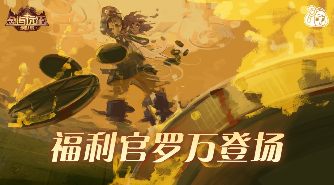 组队服有消息了?不管了先发几波福利!