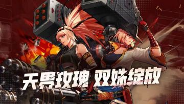 天界玫瑰将再次绽放！女枪养成礼包购买推荐