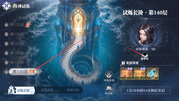 斗罗大陆猎魂世界|海神试炼高层通关保姆级技巧截图
