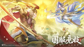 活动速报丨国服竞技S3赛季来啦！橙色1阶巫器上架竞技商店！