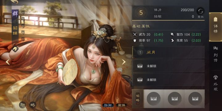 《三国:谋定天下》带你领略沉浸式三国之美截图
