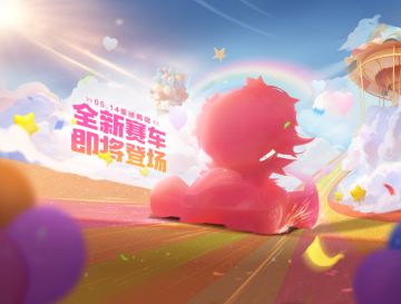 迷离幻想，拟态赋形，全新赛车即将震撼登场！