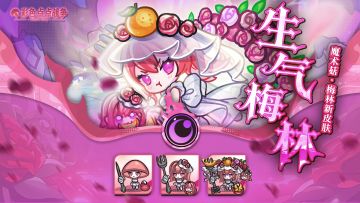 【皮肤展示】魔术菇 · 梅林全新皮肤「生气梅林」