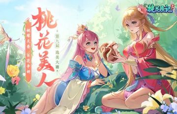 世上美女千千万，桃源女神最好看！