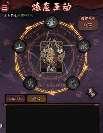 暴走之五行—技能秘法介绍攻略