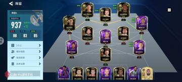 《足球大玩家》阵型推荐3-5-2