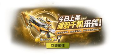 夏日庆典来袭 | 商城燃情上架！渡羽千机，奥罗拉夏日专属装扮等