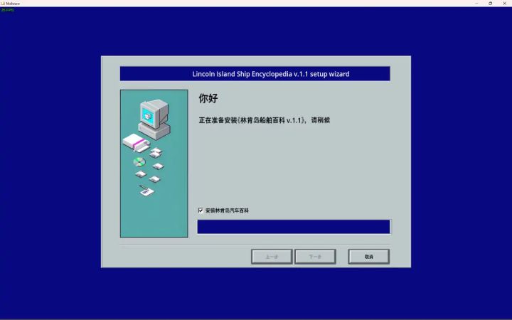 『Steam全成就系列#5』 《流氓软件》全成就攻略及游戏感受截图