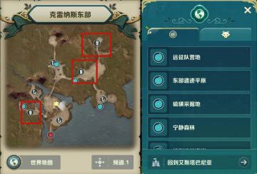 风景与宝箱#2｜克雷纳斯东部的风景点和宝箱位置介绍